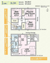 大和市福田第79 新築戸建 全1棟の画像