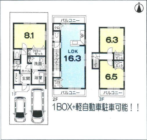 太秦西蜂岡町 中古戸建の間取り|3LDKの使いやすい間取りです