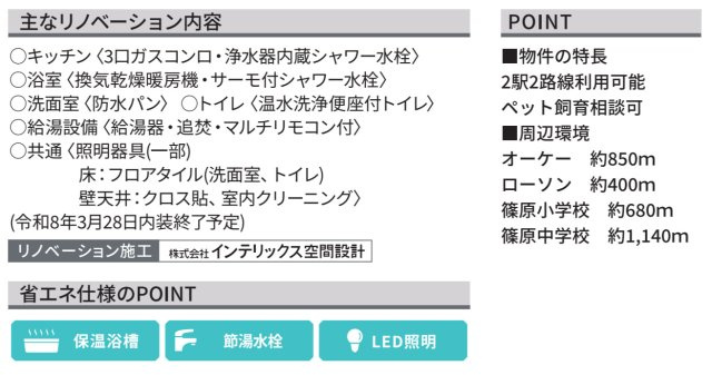 クオス妙蓮寺1【仲介手数料無料】