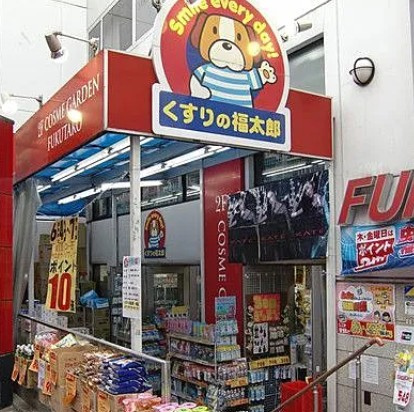 レピュア本郷レジデンスの周辺