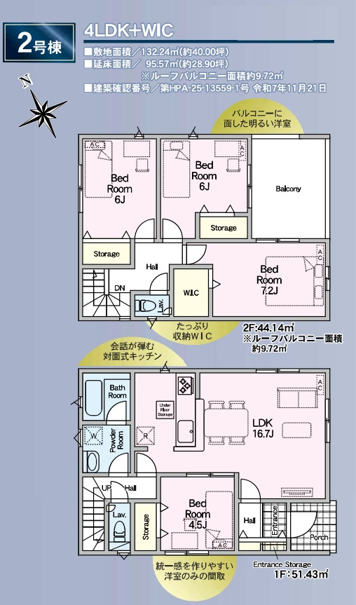 三郷市　早稲田6丁目　新築戸建　全4棟のその他|間取図です