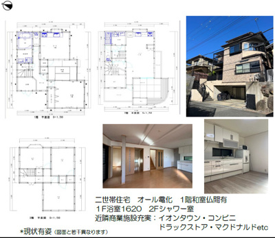 【外観】 | 茨木市太田３丁目　７LDK・DK中古戸建