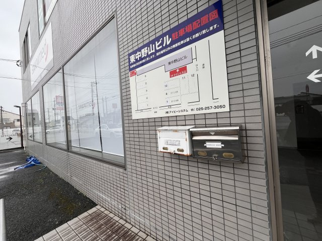 東中野山ビルの外観