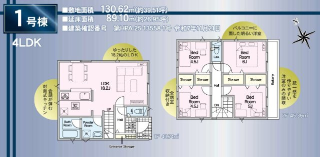 三郷市　早稲田6丁目　新築戸建　全4棟のその他|間取図です