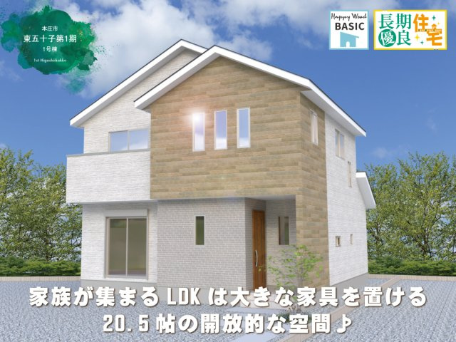 【外観パース】