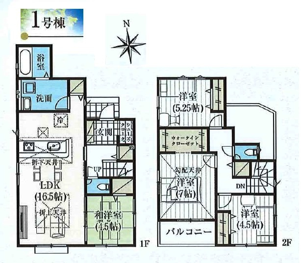 清瀬市竹丘2丁目・全3棟　新築一戸建　1号棟