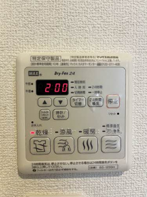 【設備】 | フェリシードひめばら Ａ棟