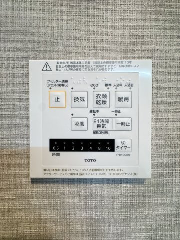 【設備】 | 藤崎ロジュマン☆仲介手数料無料☆ | 【浴室換気乾燥機付き】天候を気にせずお洗濯が可能。清潔感溢れるバスルームで、一日の疲れをゆったりと癒やせます。日々のメンテナンスもしやすい仕様です。