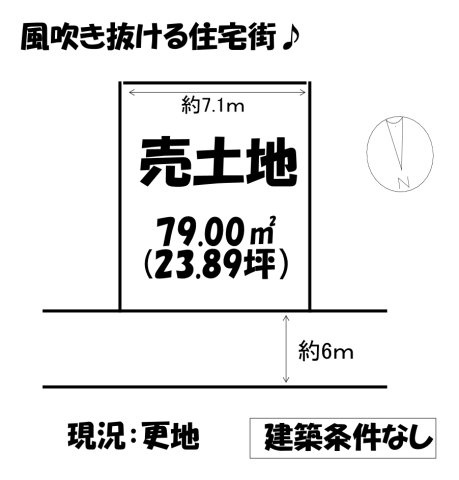 売地