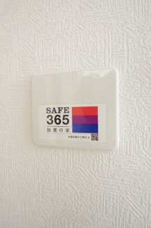 【構造・工法・仕様】 | 【仲介手数料無料！！】府中市小柳町1丁目　新築戸建て（全2棟）1号棟　5390万円 | 制震構造