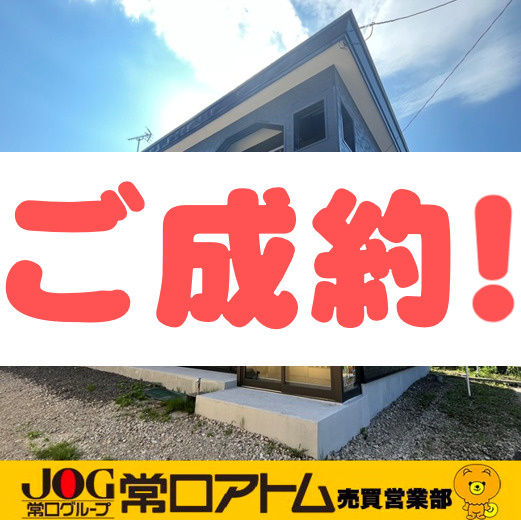 登別市若山町2丁目15-9　リフォーム済中古住宅