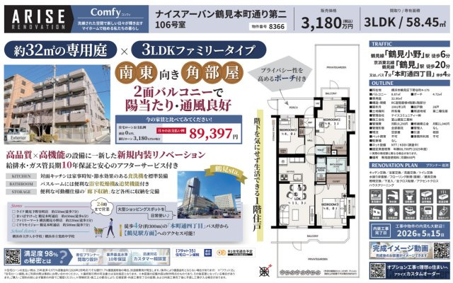 ナイスアーバン鶴見本町通り第二の間取り