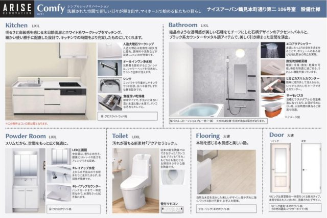 ナイスアーバン鶴見本町通り第二のその他