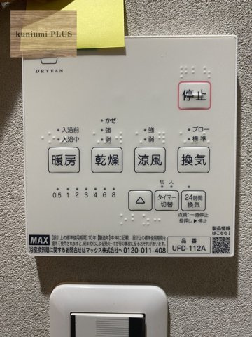 守口市馬場町1丁目の設備