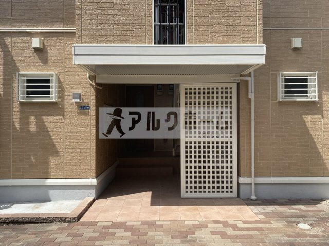 セジュールエルグリーンのエントランス