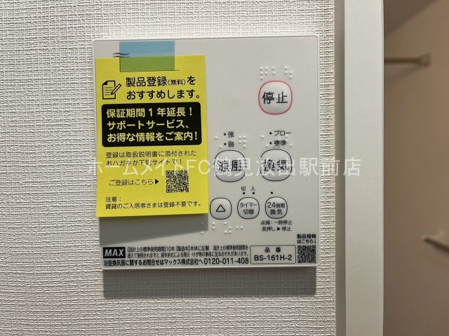 東大阪市西堤１丁目のアパートの設備