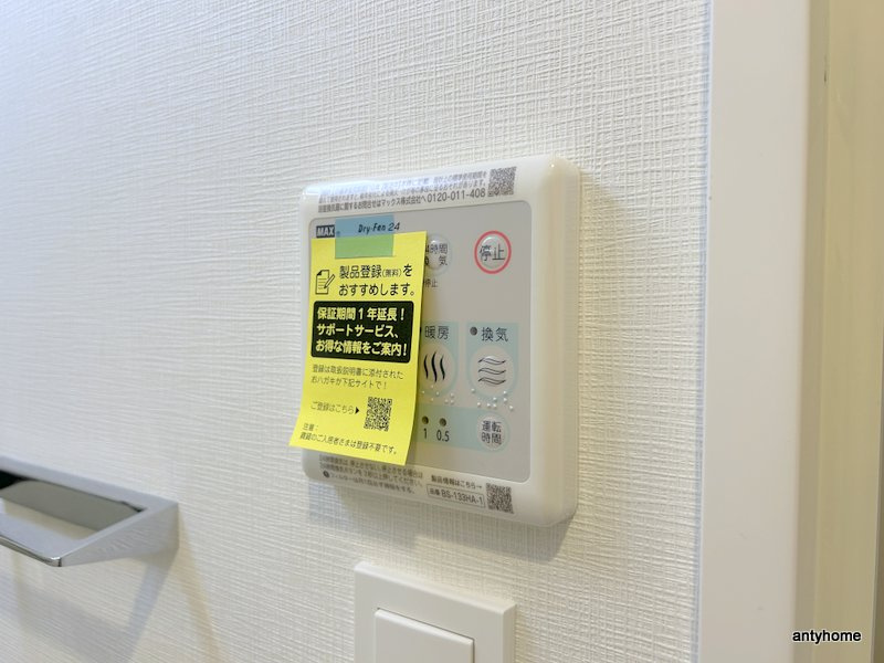 スプランディッド新大阪VIII　仲介手数料無料の内装