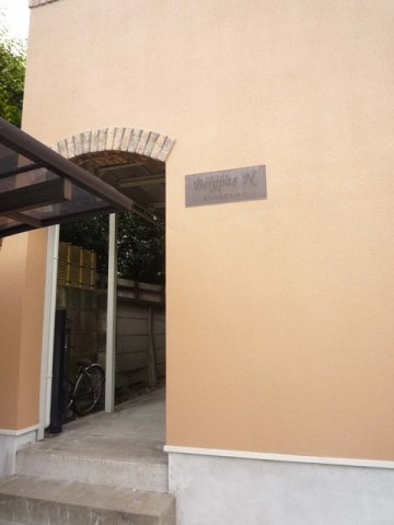 Ｂｅｒｇｐａｓ　Nのエントランス