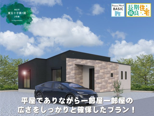 ワイウッドコート本庄市東五十子第1期の画像