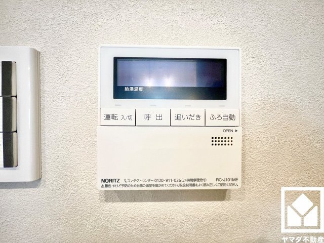 日興甲東園スカイマンションの設備|キッチン側の給湯リモコンです。ボタン1つで自動でお湯張りができるオートバス機能付き。追い炊き機能もございますので、いつでも温かいお風呂に入ることができます。