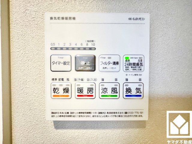 日興甲東園スカイマンションの設備|浴室暖房乾燥機付き。真冬の寒い浴室を暖かく、また雨の日の洗濯物の乾燥にと多用途に活躍する機能です。