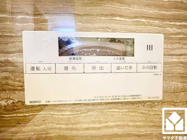 日興甲東園スカイマンションの設備|浴室側の給湯リモコンです。安全性に配慮された優先ボタンを備えており、優先中はキッチンから温度変更ができなくなるため、シャワー中の急な熱湯・冷水への切り替わりを防ぐことができます。