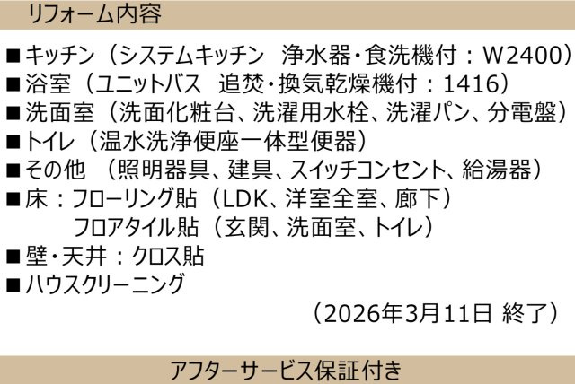 ライオンズヒルズ本郷台伍番館【仲介手数料無料】