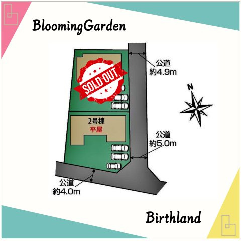 新築戸建・新築建売　みどり市大間々町大間々　大間々東小学校・大間々東中学校の区画図|■敷地面積：286.66㎡■建物面積：102.42㎡■駐車場：並列3台（車種による）