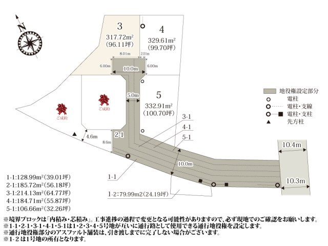 【区画図】 | 敷地有効面積が全区画96坪以上あり、お庭でガーデニングや外遊びなどが楽しめそうですね。建物スペースから前面道路までの距離は離れているので、落ち着いた環境で過ごせます。