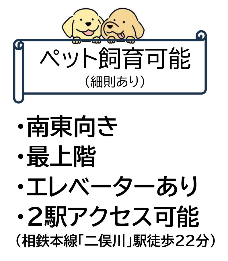 藤和シティホームズ希望ヶ丘【仲介手数料無料】