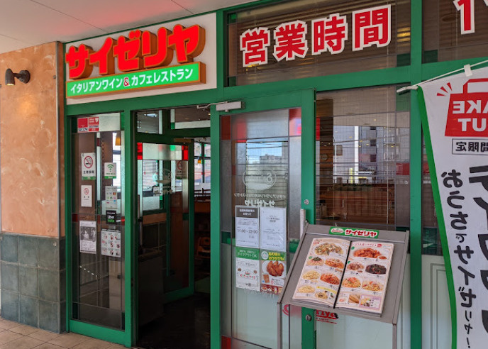 白楽ハウスの周辺|最寄りには白楽駅前近くにはサイゼイリヤもありますよ。