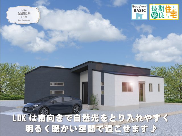 ワイウッドコート古河市女沼第2期の画像