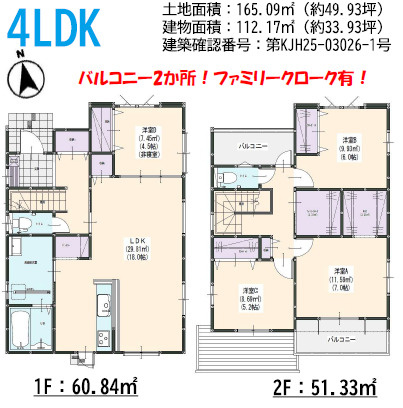 太宰府市梅ヶ丘１丁目３期　2号棟