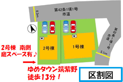 太宰府市梅ヶ丘１丁目３期　2号棟