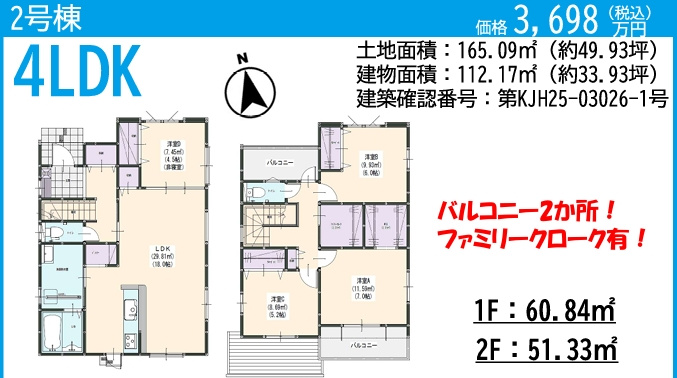太宰府市梅ヶ丘１丁目３期　2号棟