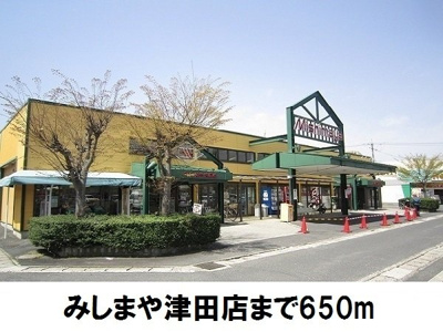 【周辺】 | リュール西津田 | みしまや津田店まで650m