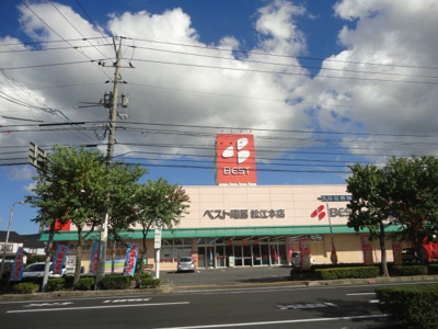 【周辺】 | (仮称)スターテラスⅡ南田町 | ヤマダデンキ　テックランド松江学園南店まで1,100ｍ