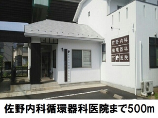 【周辺】 | 北の原ハイツＡ | 佐野内科循環器科医院まで500m