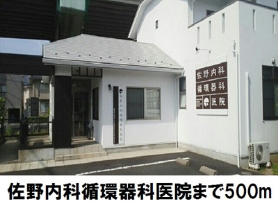 【周辺】 | 北の原ハイツＡ | 佐野内科循環器科医院まで500m