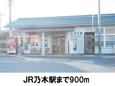 【周辺】 | 北の原ハイツＡ | 乃木駅まで900m