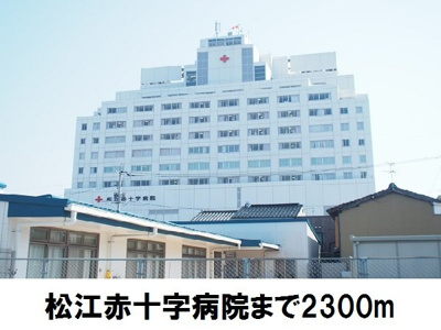 【周辺】 | すえひろ壱番館 | 赤十字病院まで2300m