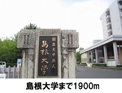 【周辺】 | グランソレイユＡ | 島根大学まで1900m