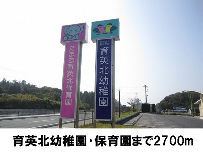 【周辺】 | グランソレイユＡ | 育英北幼稚園まで2700m