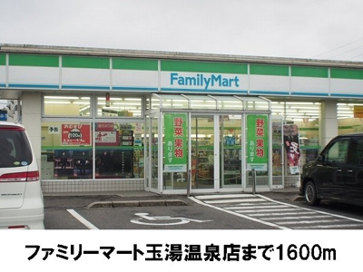 【周辺】 | ニューヴィレッジＢ | ファミリーマートまで1600m