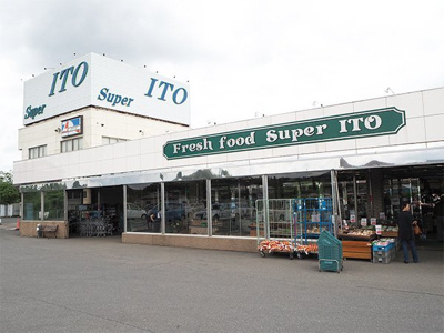 【周辺】 | サンヴィレッジＢ | 富分スーパー伊藤まで3800m