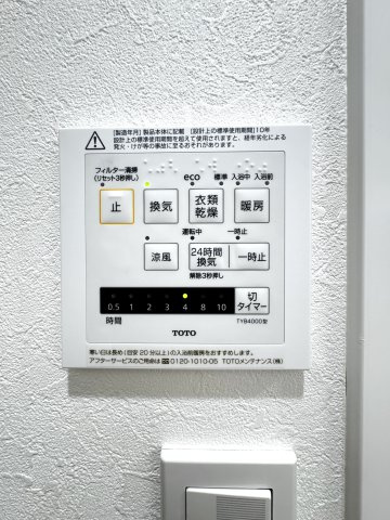 ロイヤルガーデン栗林駅前のその他