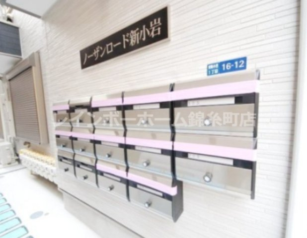 ノーザンロード新小岩のその他共用部分