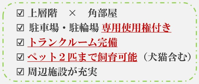 グランイーグル横濱鶴見Ⅱ【仲介手数料無料】ペット可♪