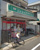 まいばすけっと大岡山…まで212m