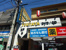 TSUTAYA大岡山店まで450m